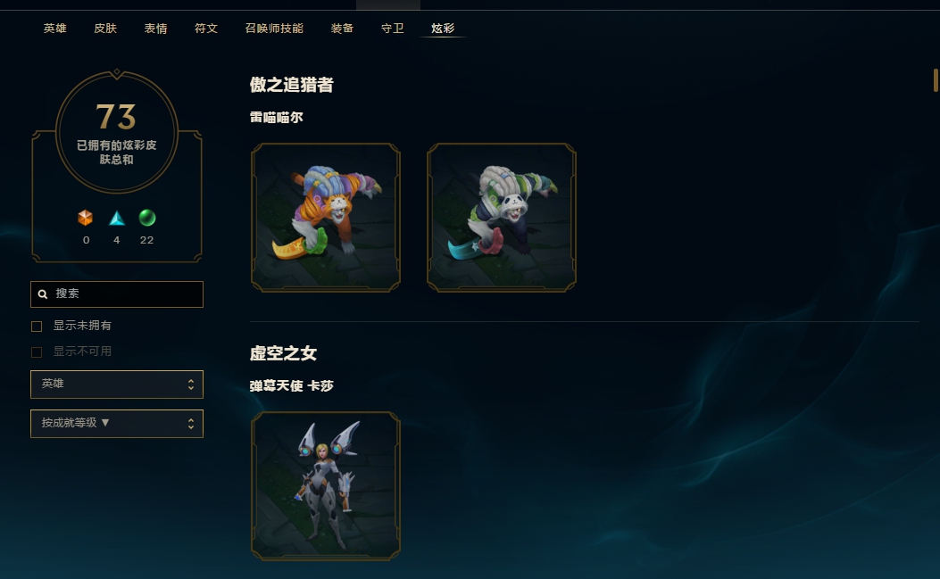 英雄联盟租号