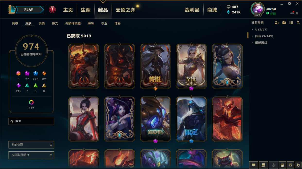 英雄联盟租号