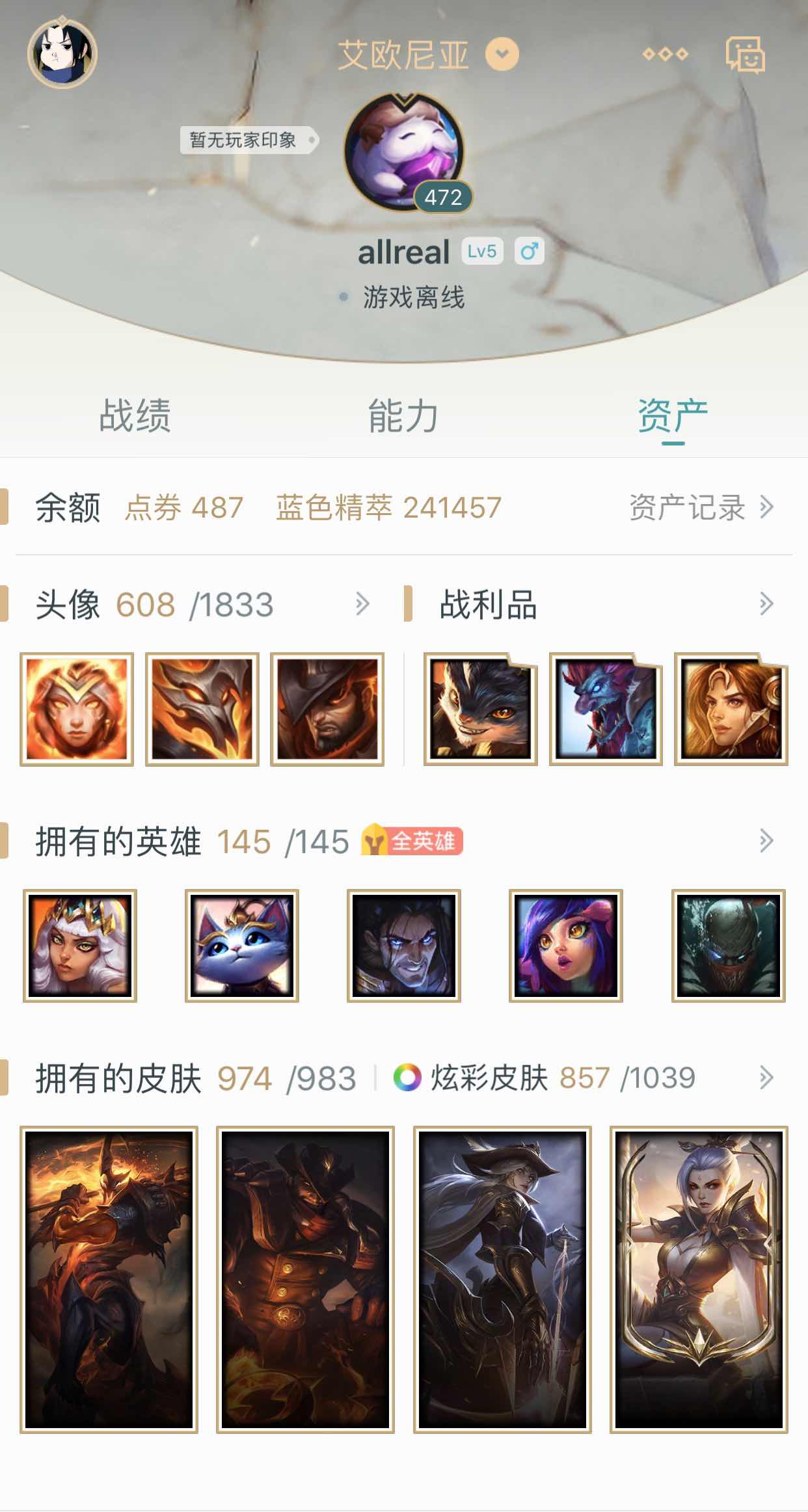 英雄联盟租号