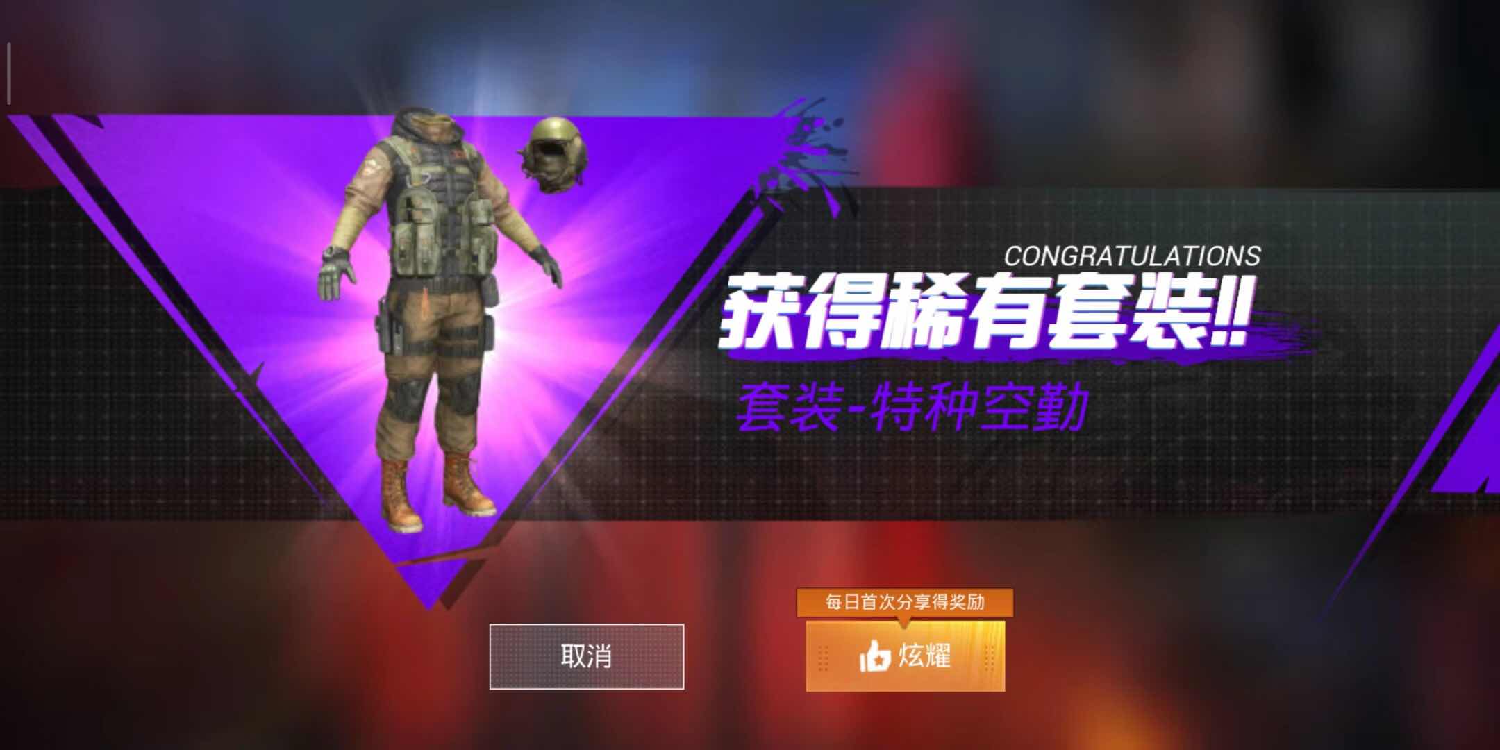 和平精英租号