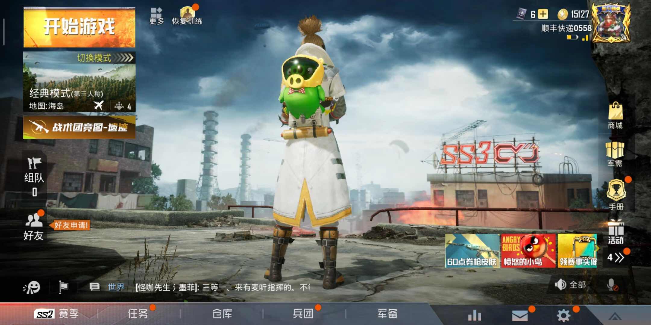 和平精英租号