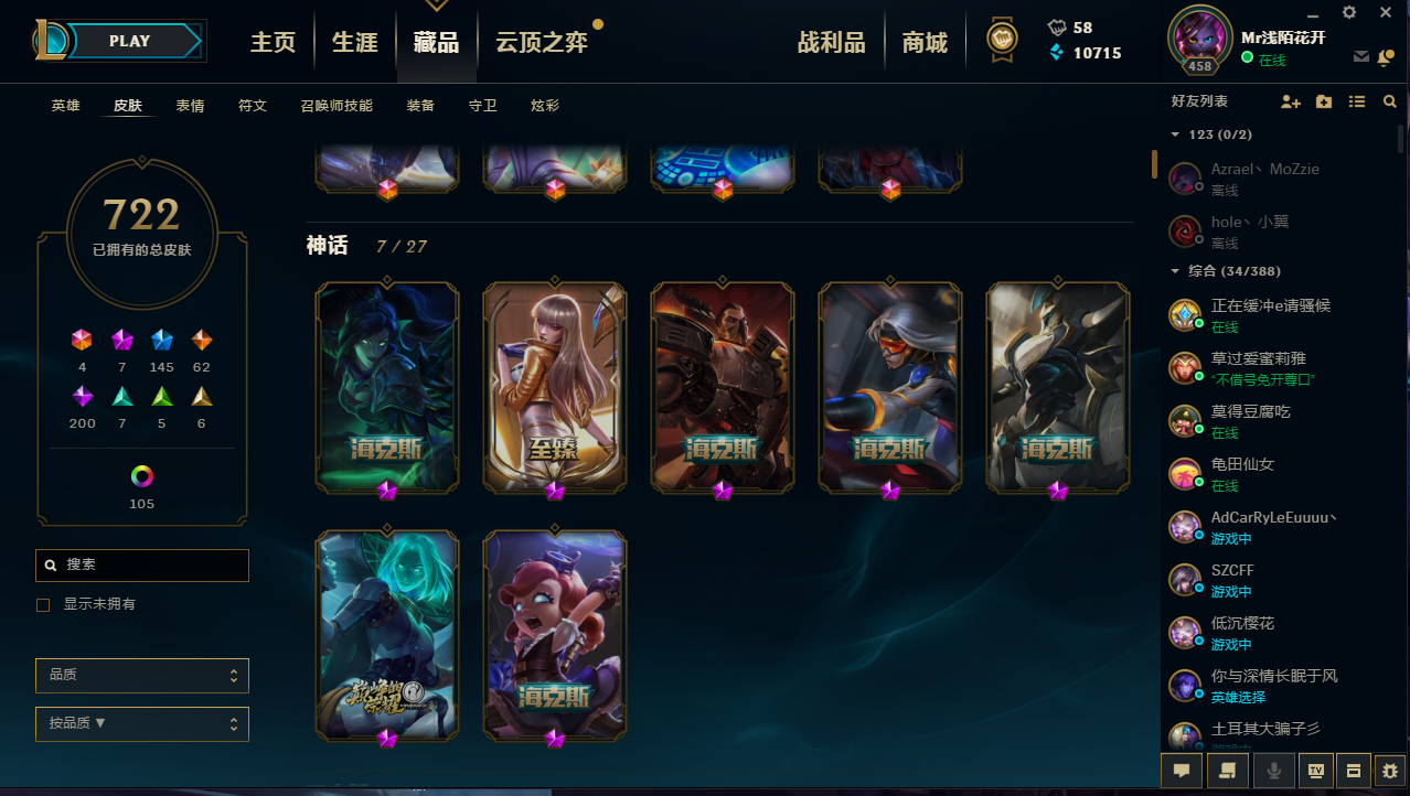 英雄联盟租号