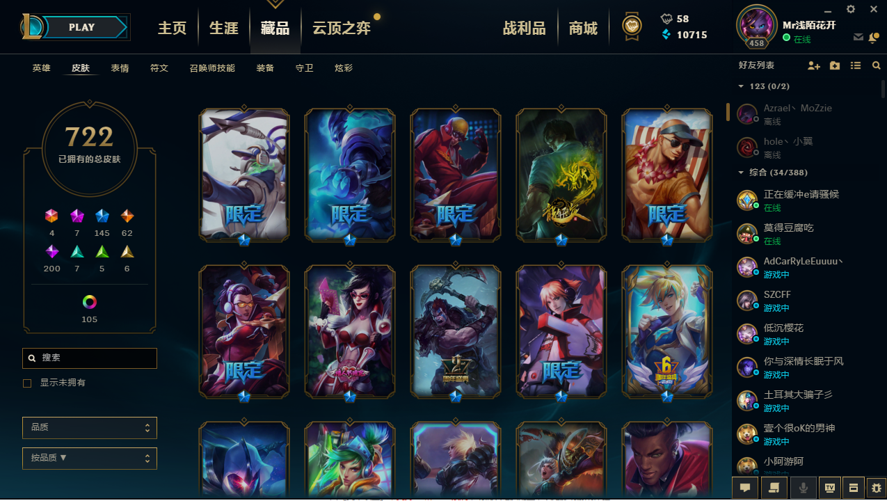 英雄联盟租号