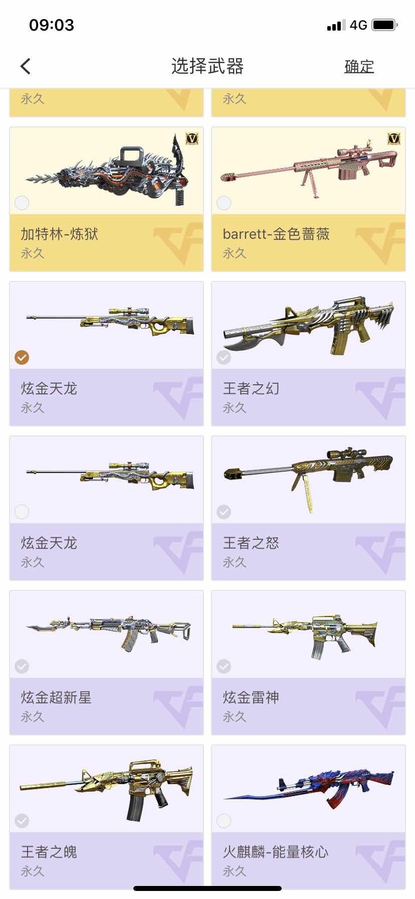 穿越火线租号