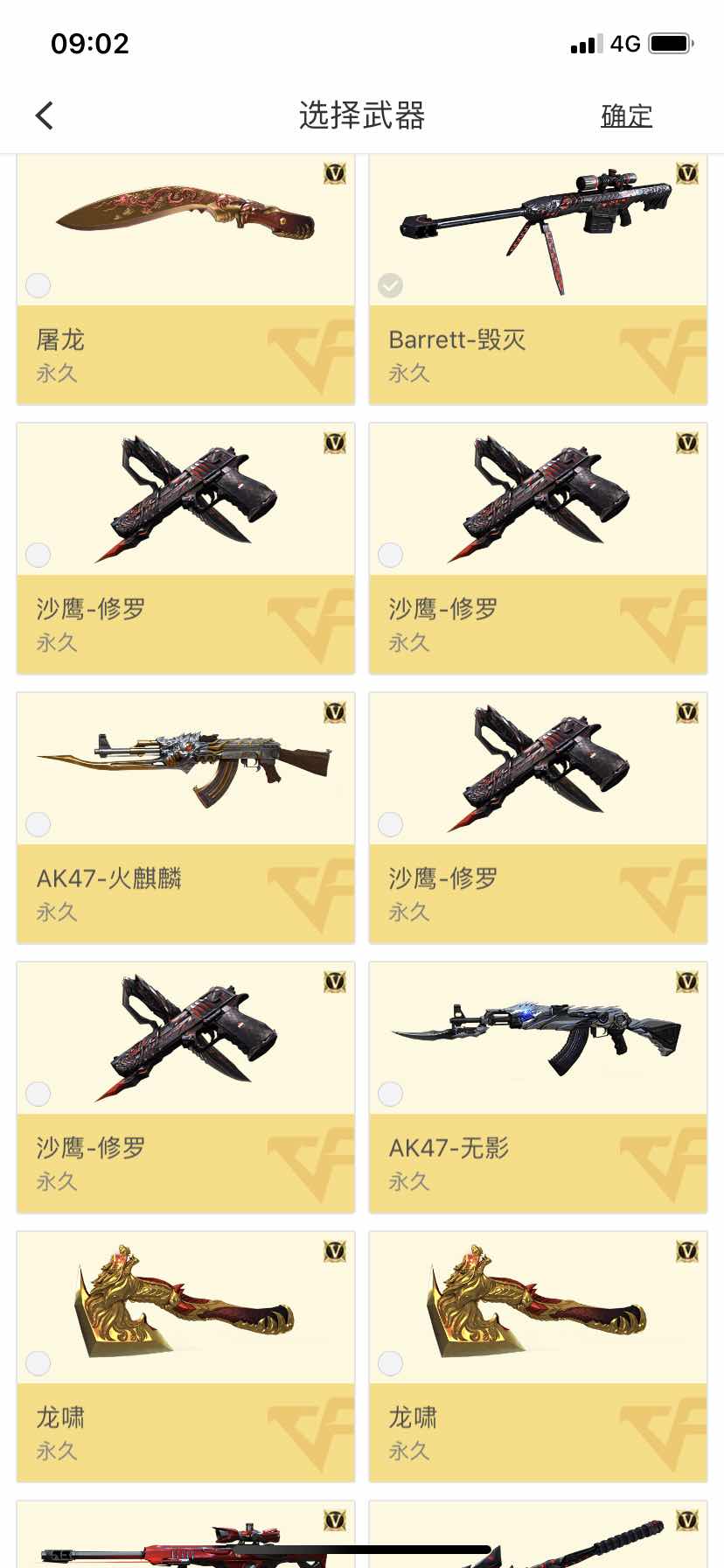 穿越火线租号