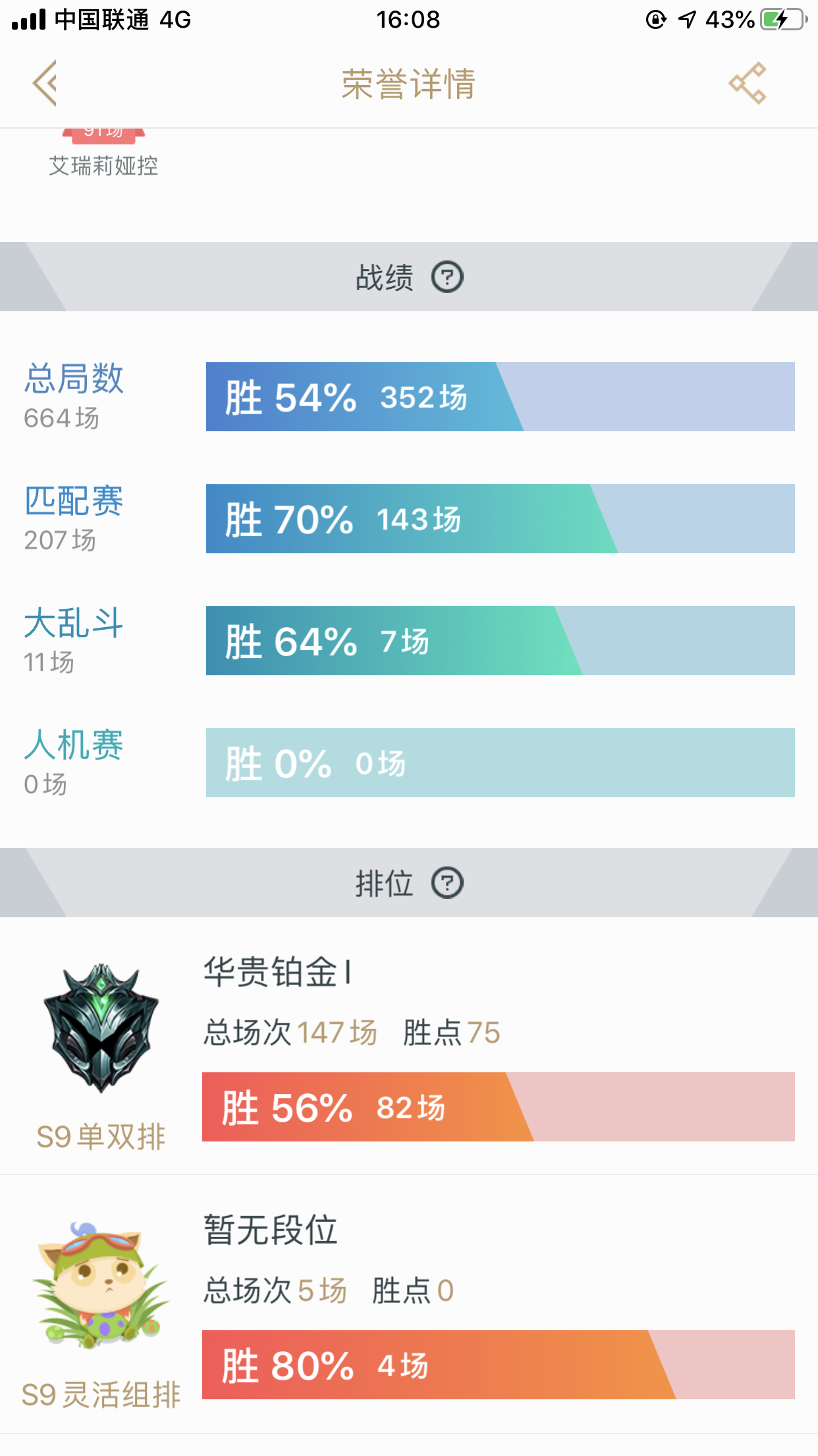 英雄联盟租号