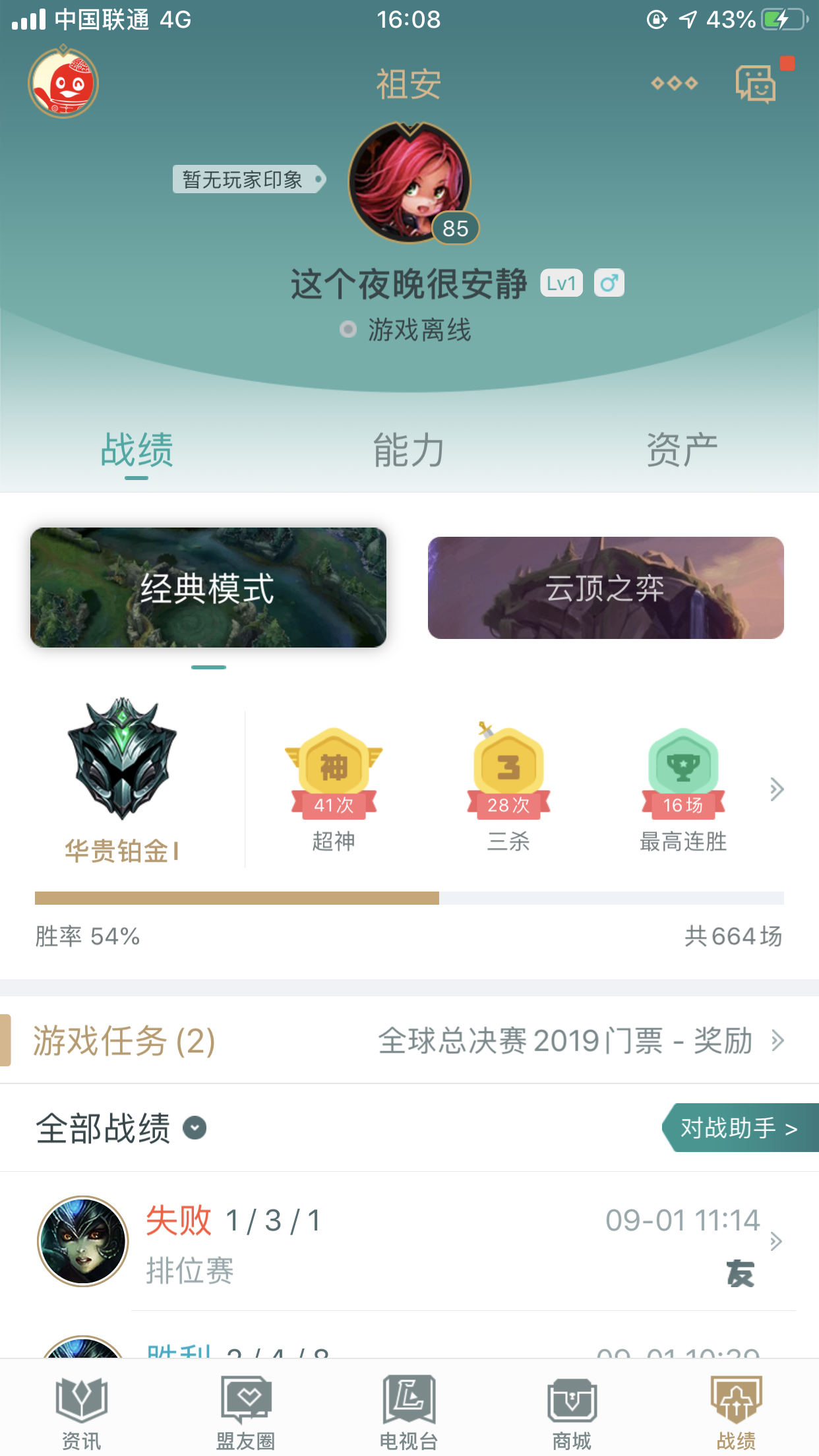 英雄联盟租号