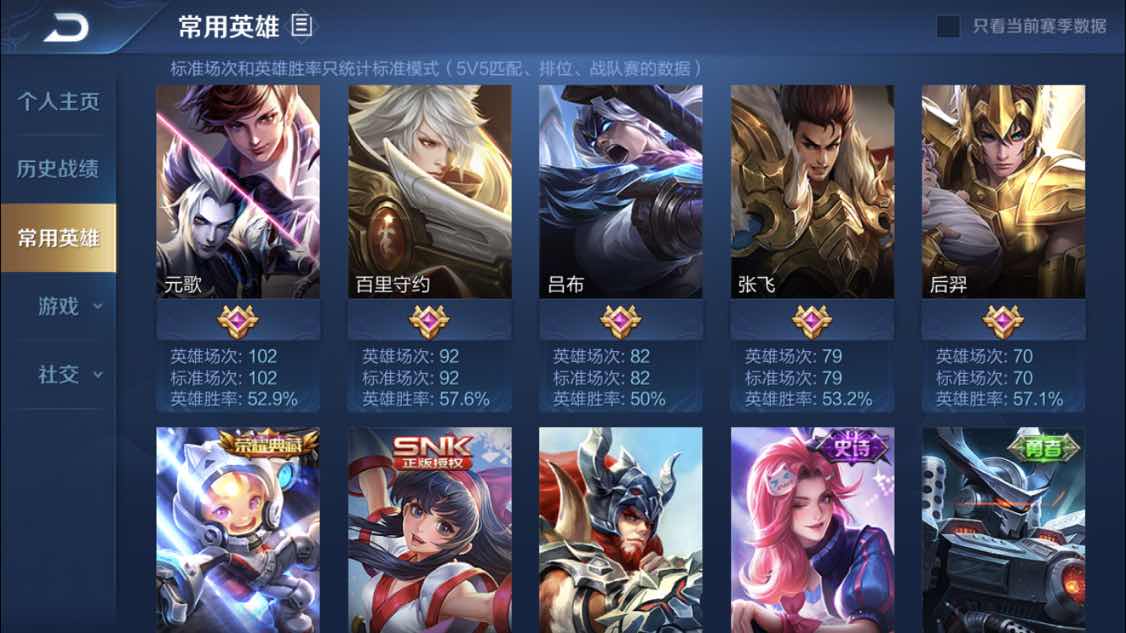 王者荣耀租号