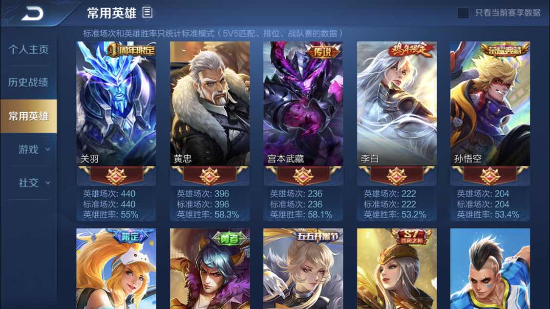 王者荣耀租号