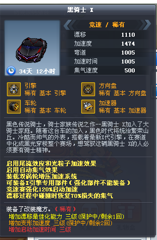 跑跑卡丁车租号