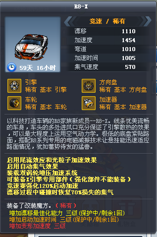 跑跑卡丁车租号