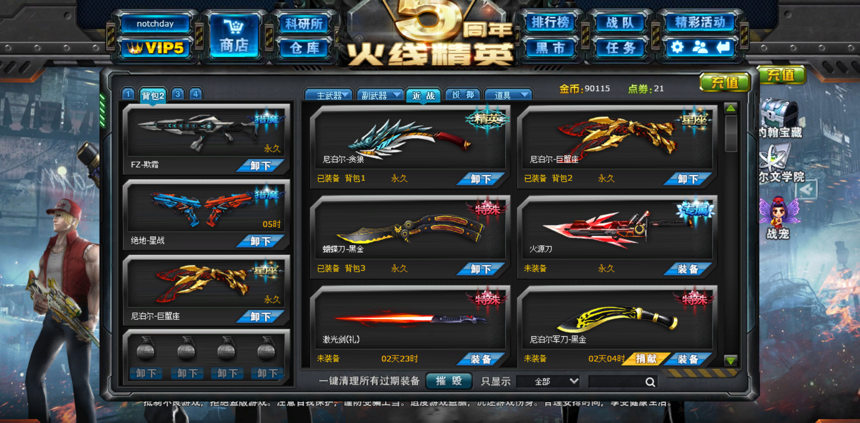 火线精英租号