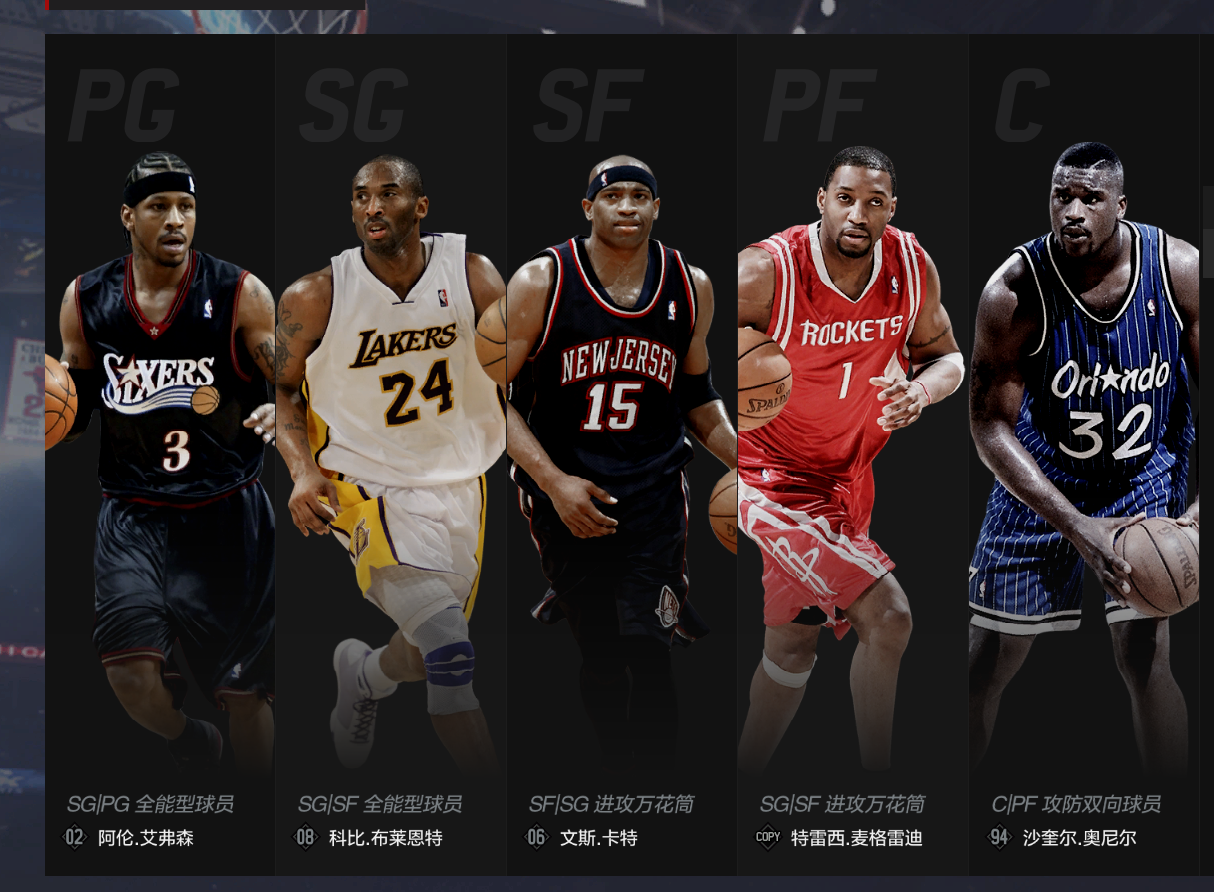 27亿阵容综合122,四大分卫,奥尼尔,乔丹,安东尼,指环王_nba2kol2_全区