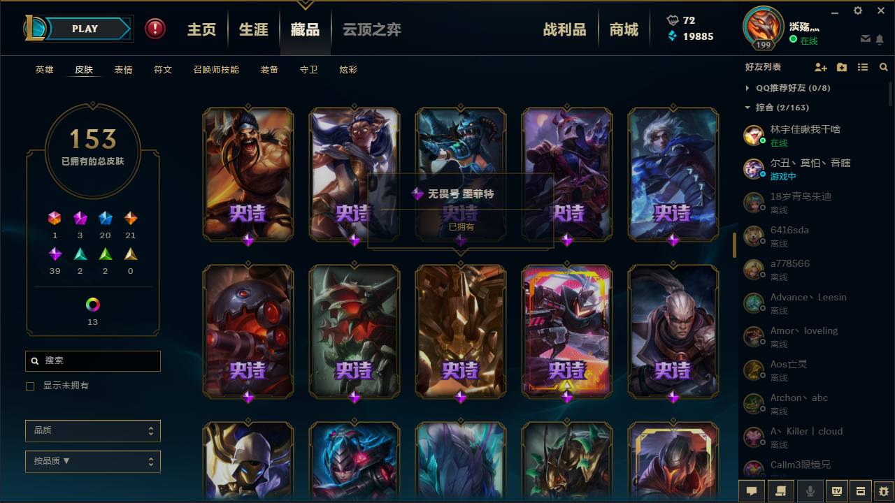 英雄联盟租号