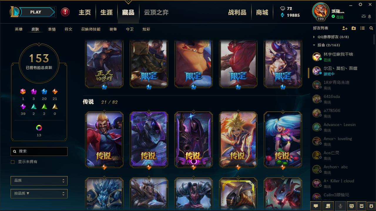 英雄联盟租号