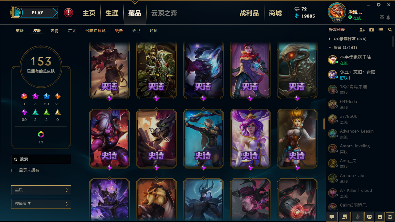 英雄联盟租号