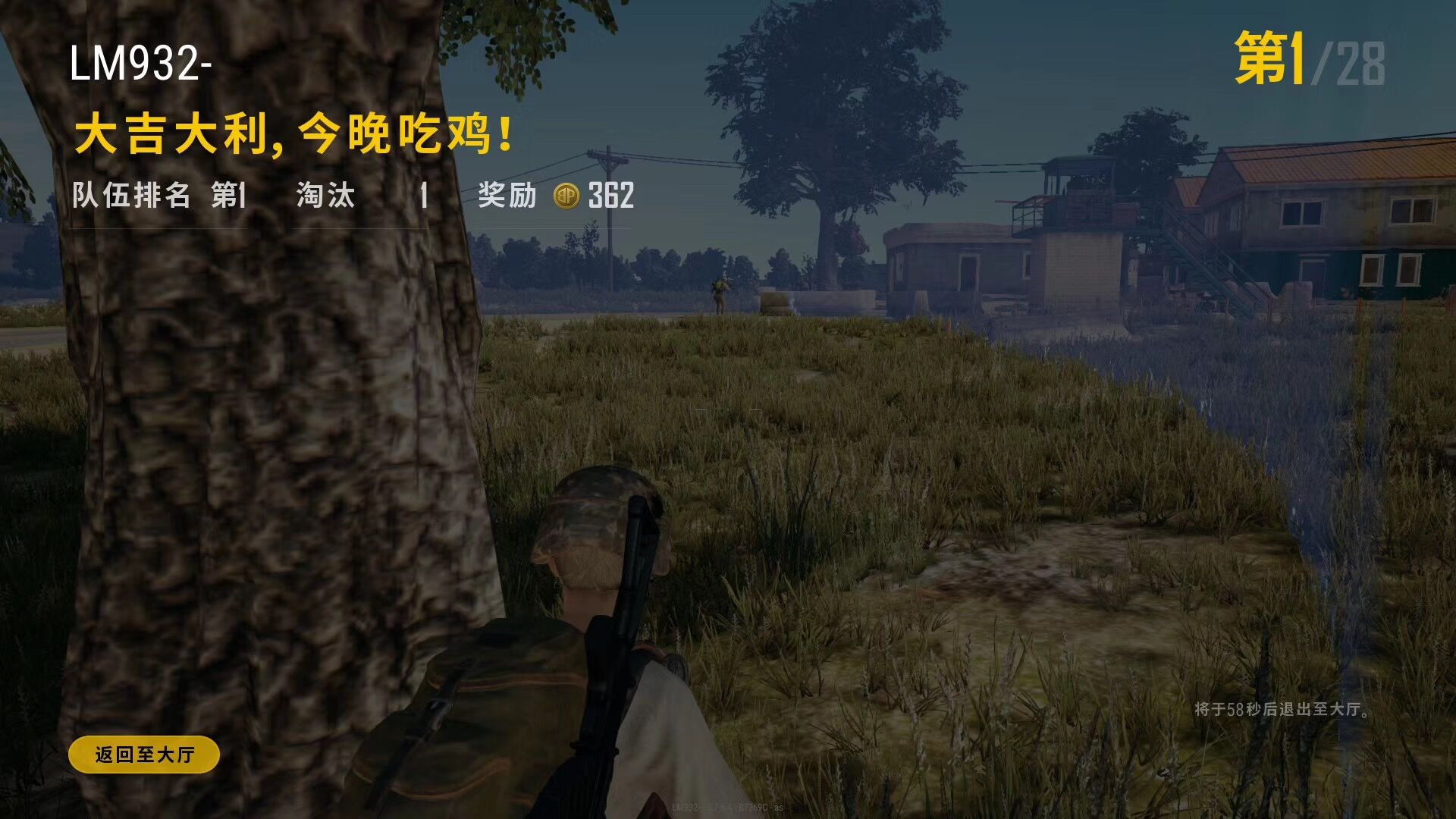 绝地求生租号