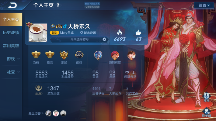王者荣耀租号