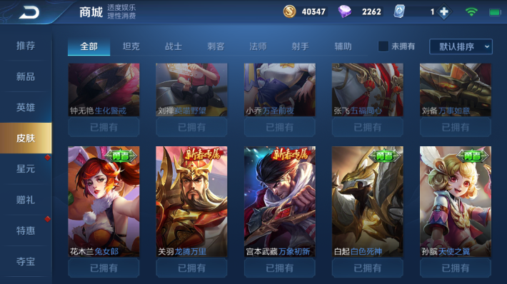 王者荣耀租号