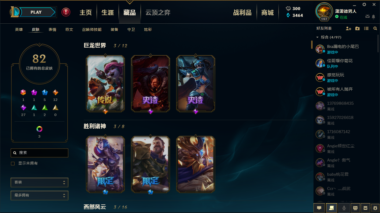英雄联盟租号