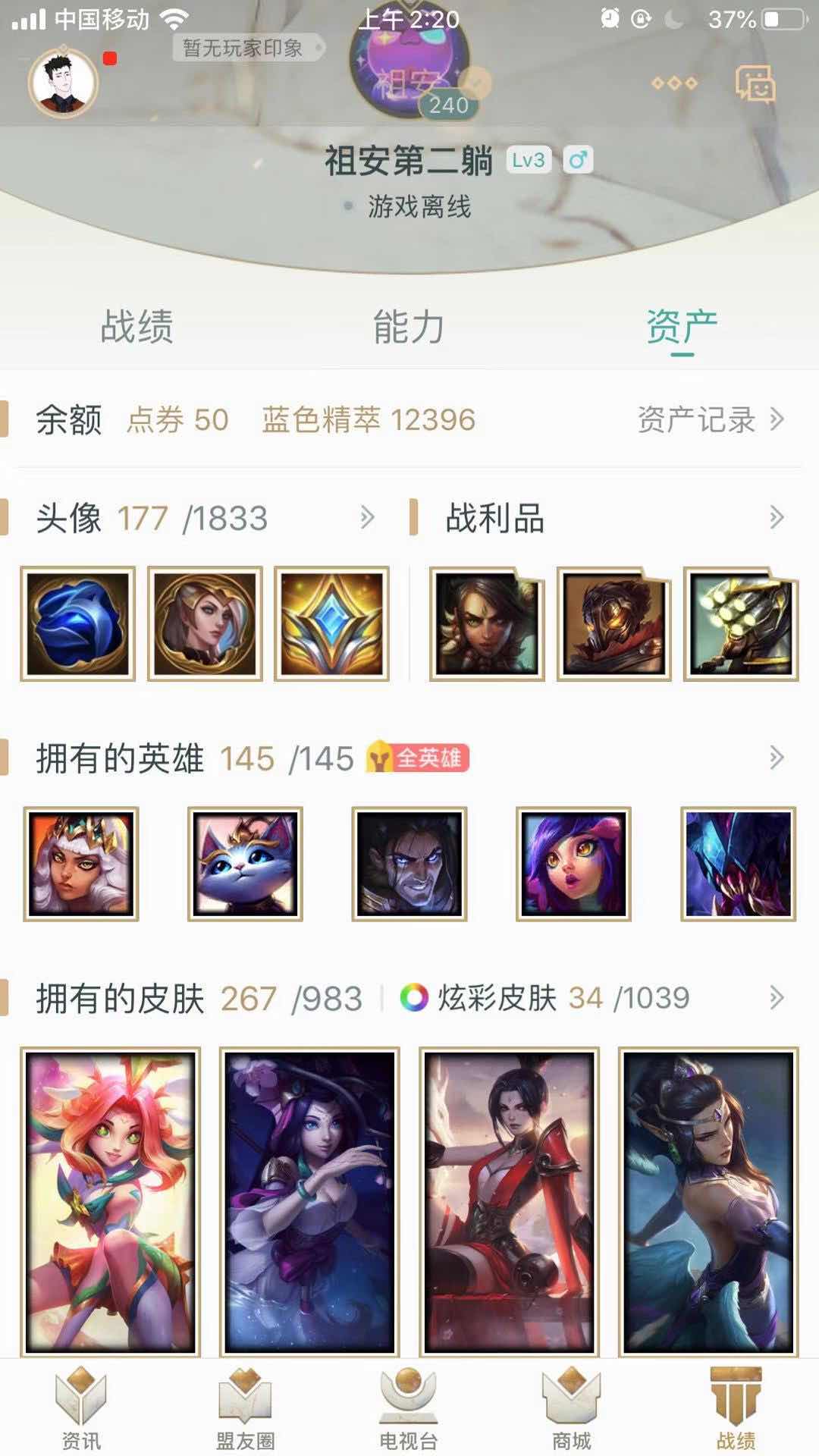 英雄联盟租号