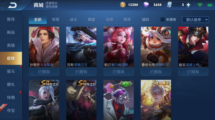王者荣耀租号