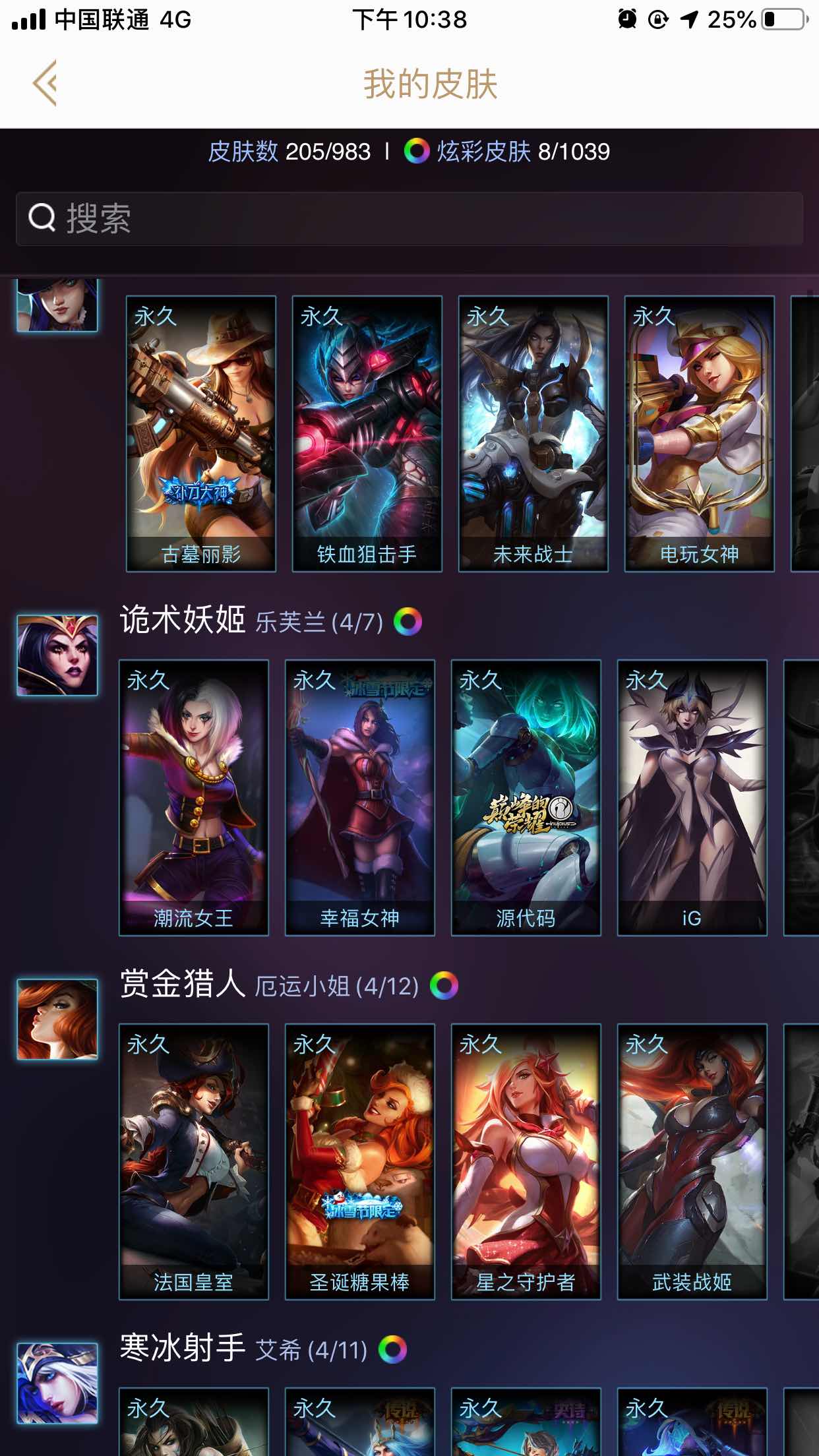 英雄联盟租号