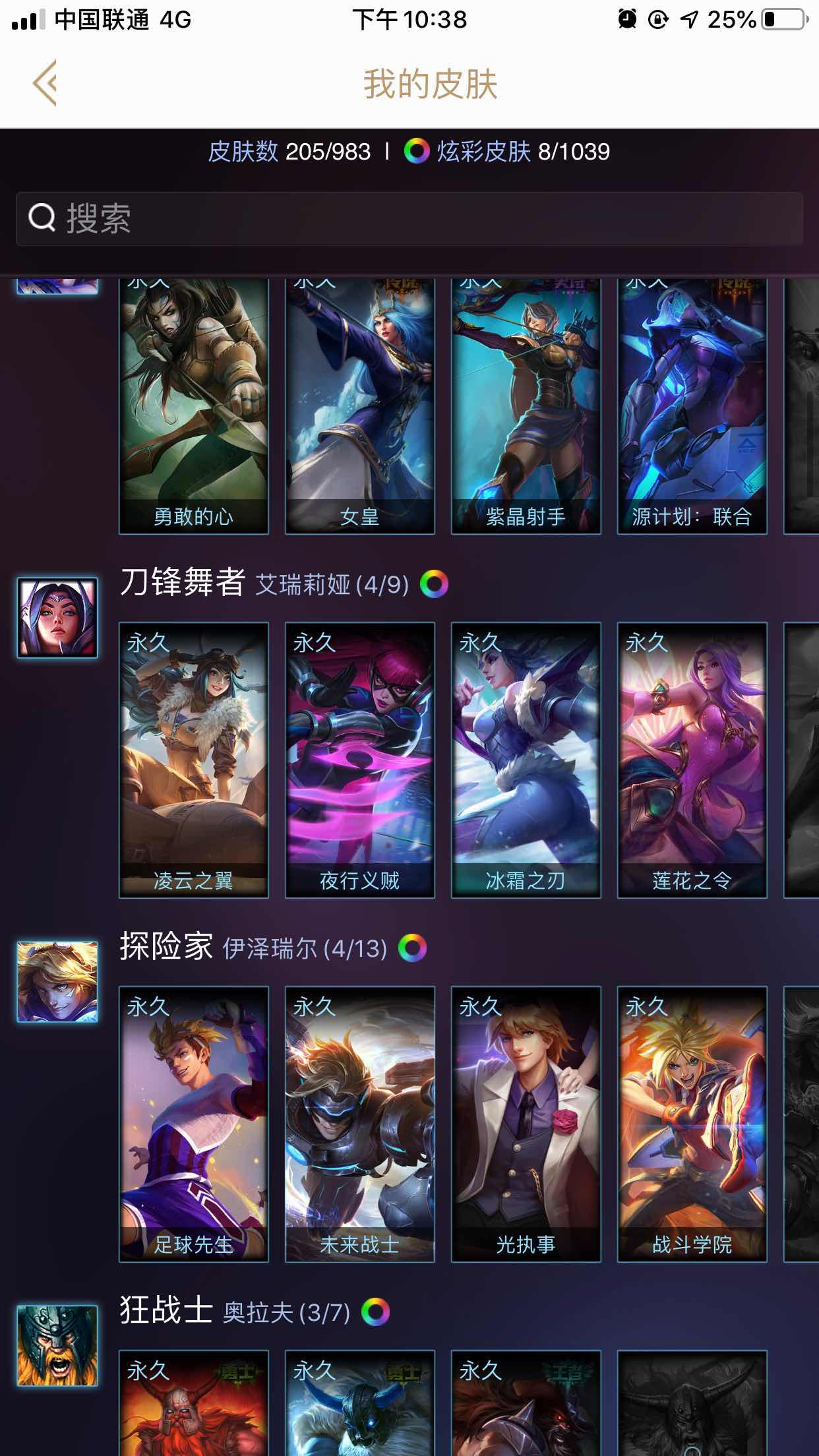 英雄联盟租号