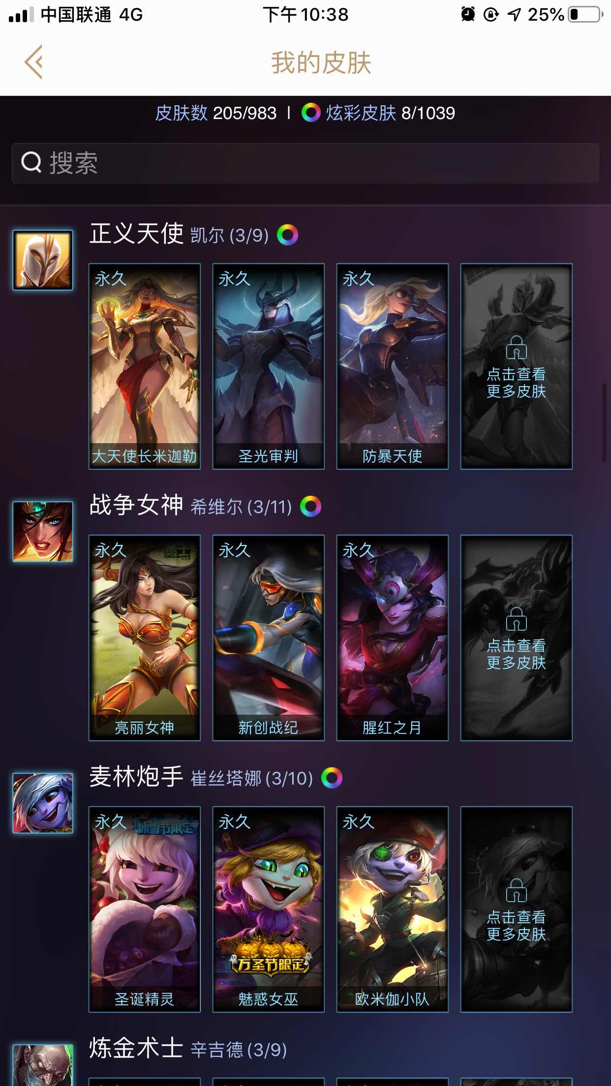 英雄联盟租号