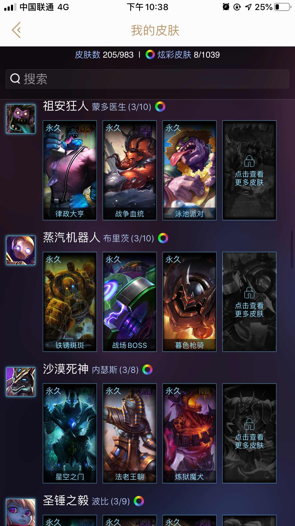 英雄联盟租号
