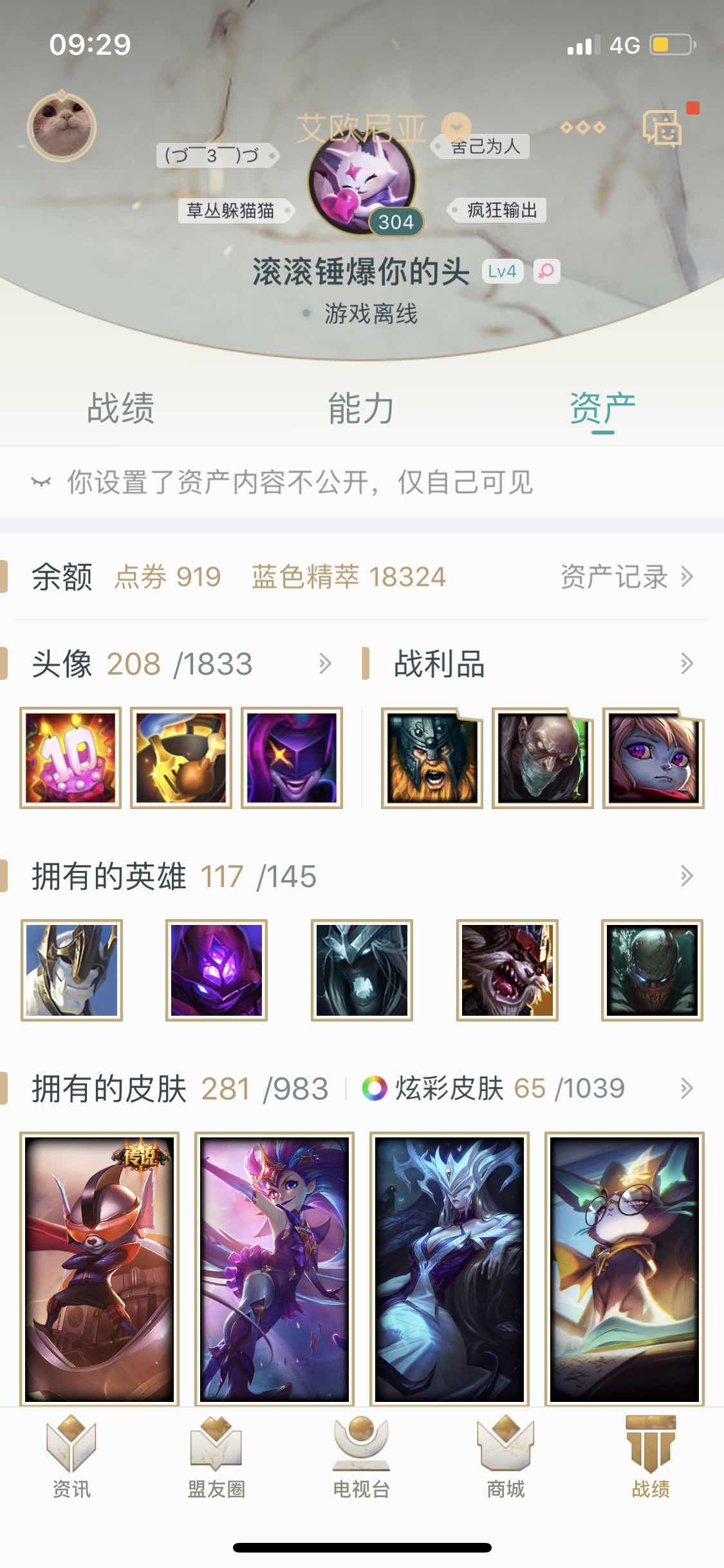 英雄联盟租号