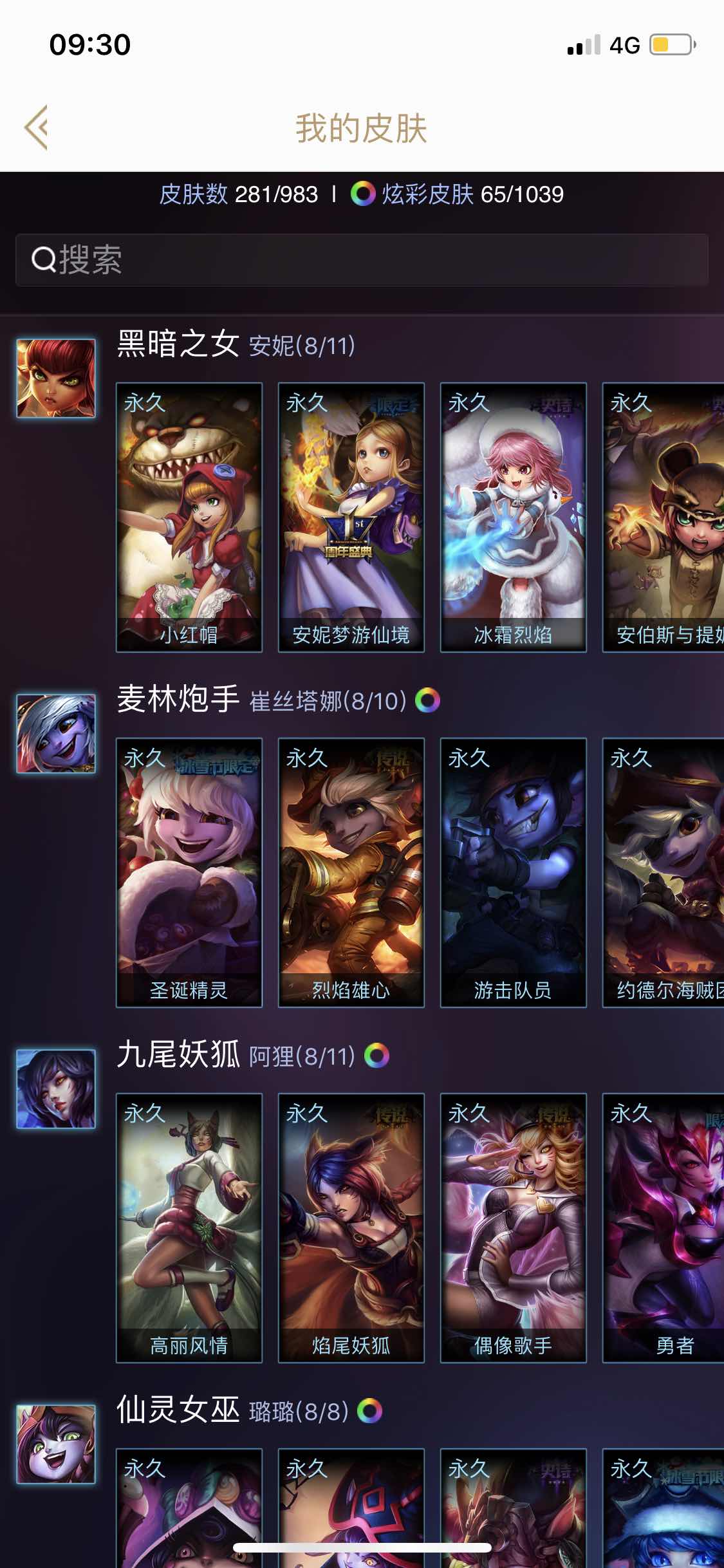 英雄联盟租号