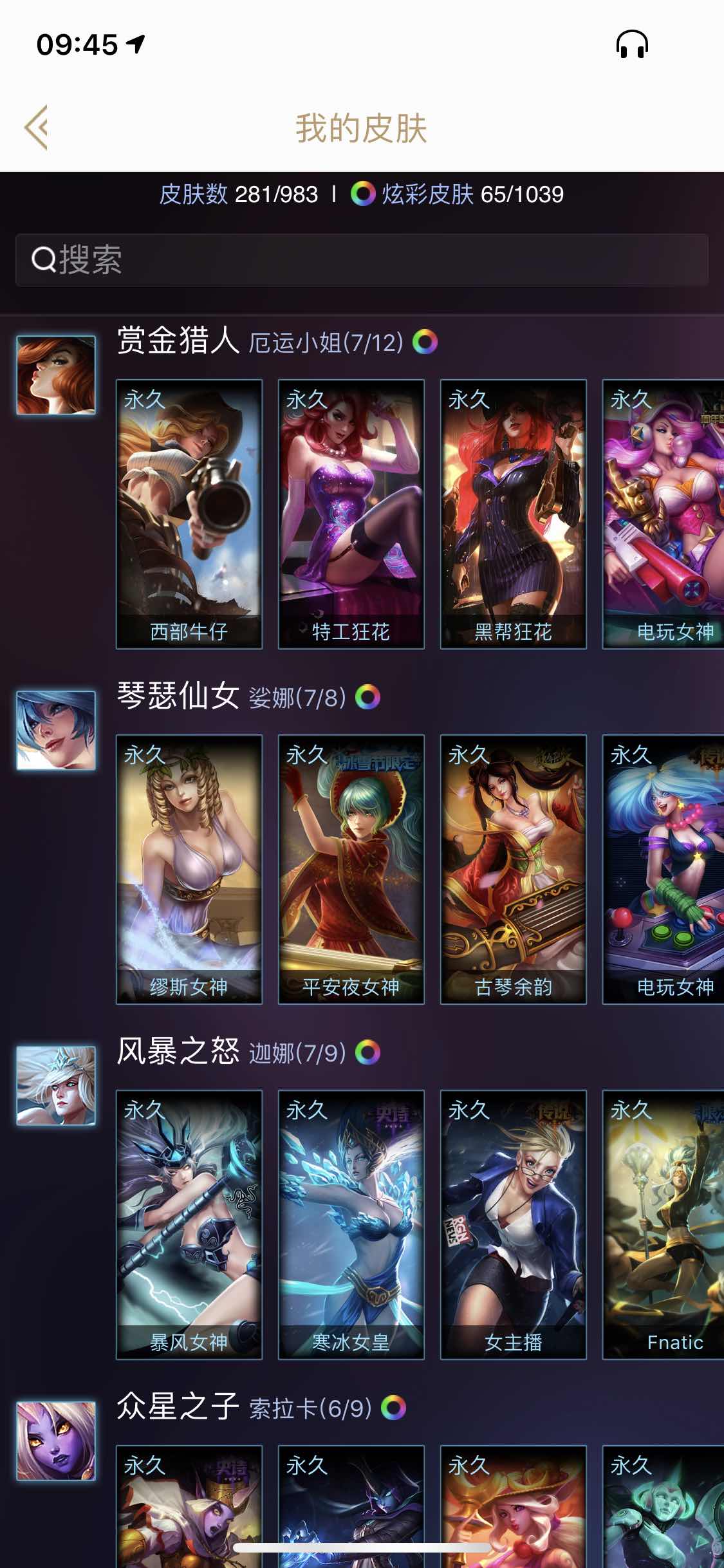 英雄联盟租号