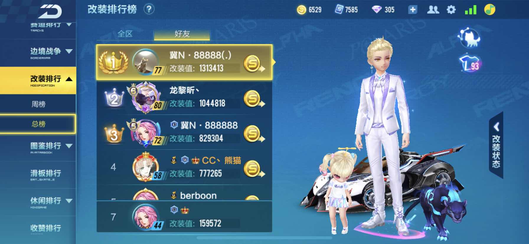 QQ飞车手游租号