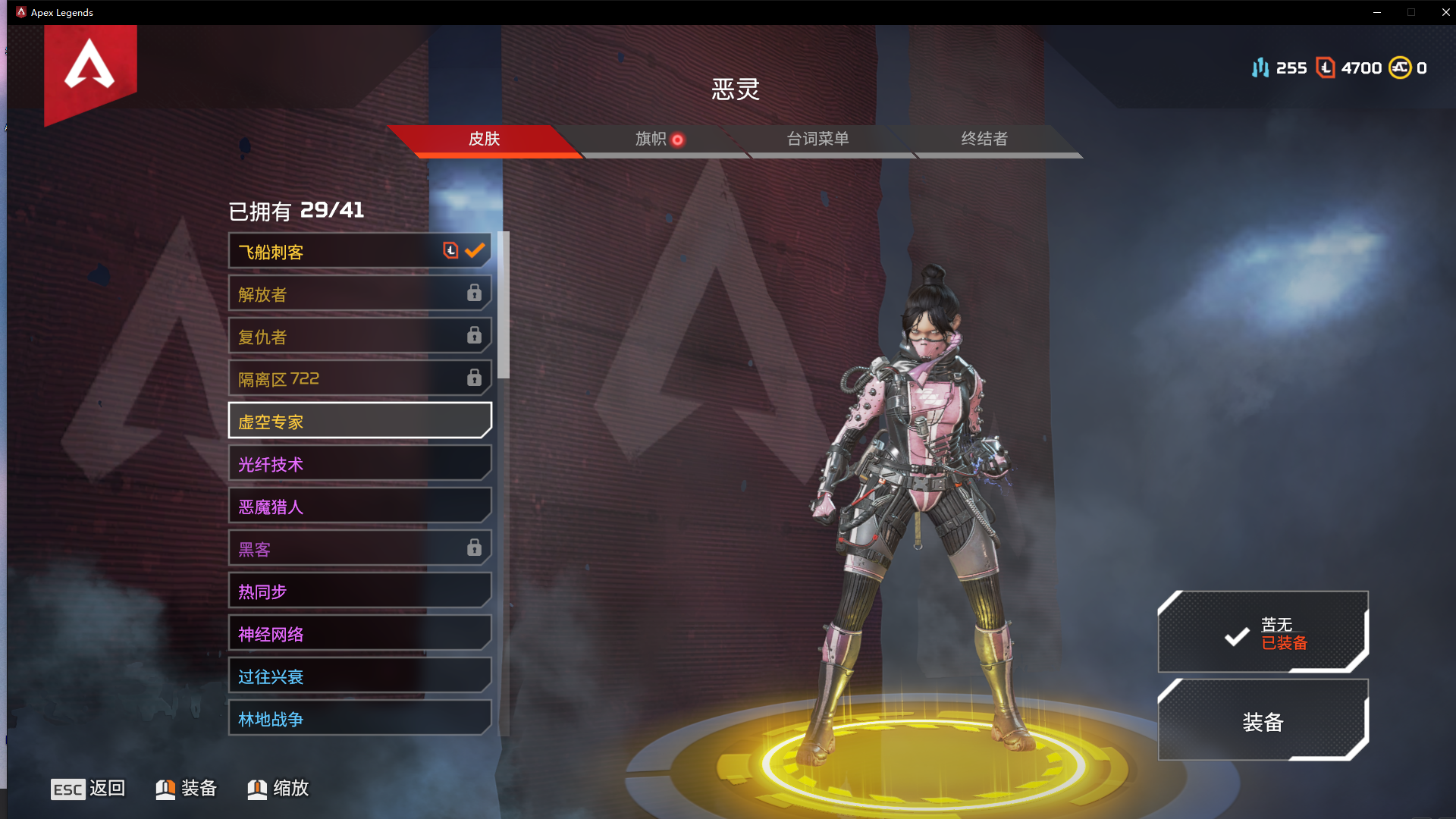 Apex英雄租号