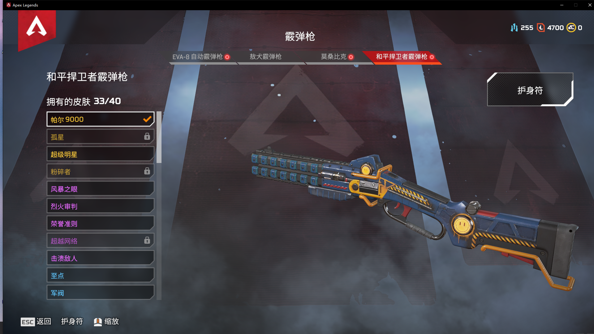 Apex英雄租号