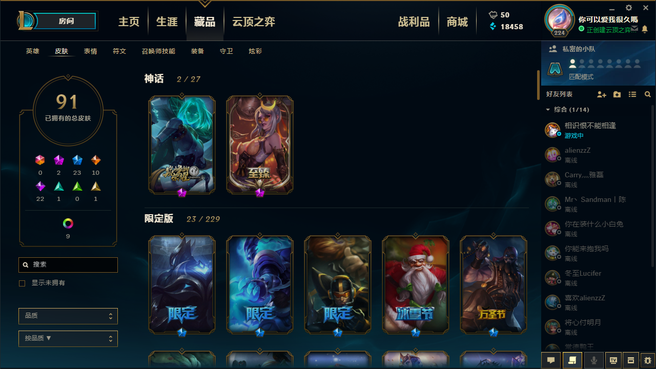 英雄联盟租号