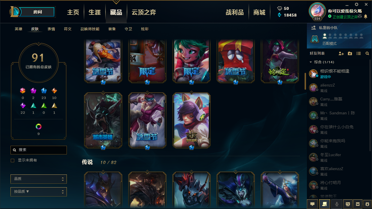 英雄联盟租号