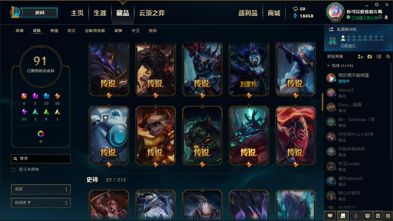 英雄联盟租号