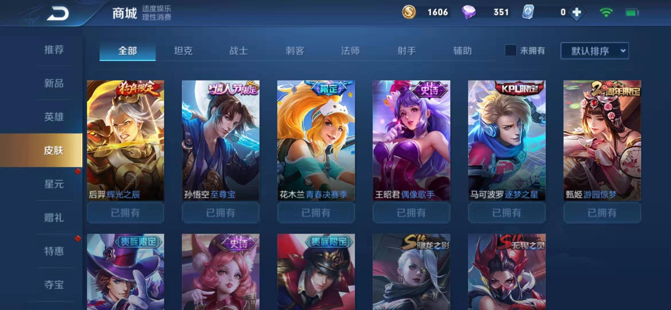 王者荣耀租号