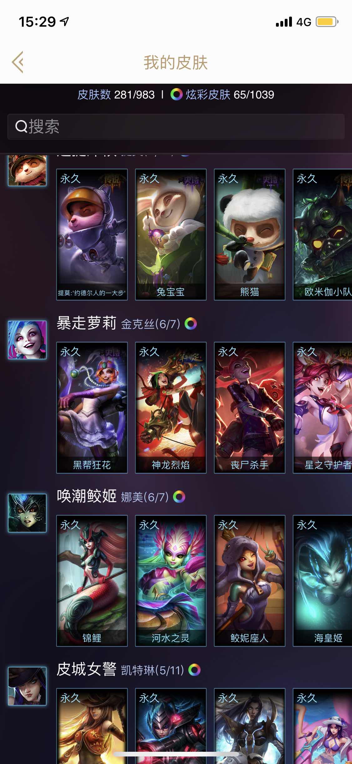 英雄联盟租号