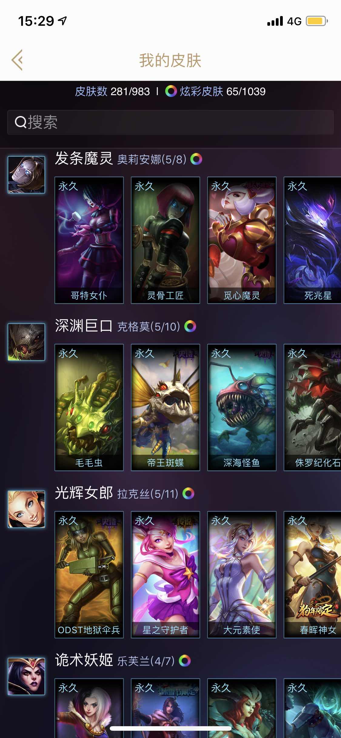 英雄联盟租号
