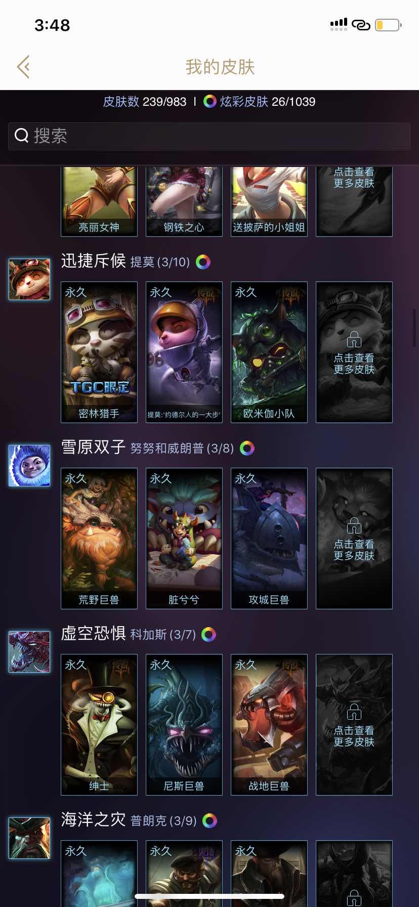 英雄联盟租号