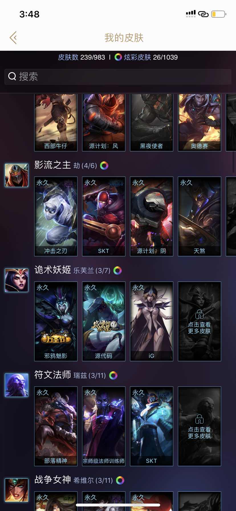 英雄联盟租号