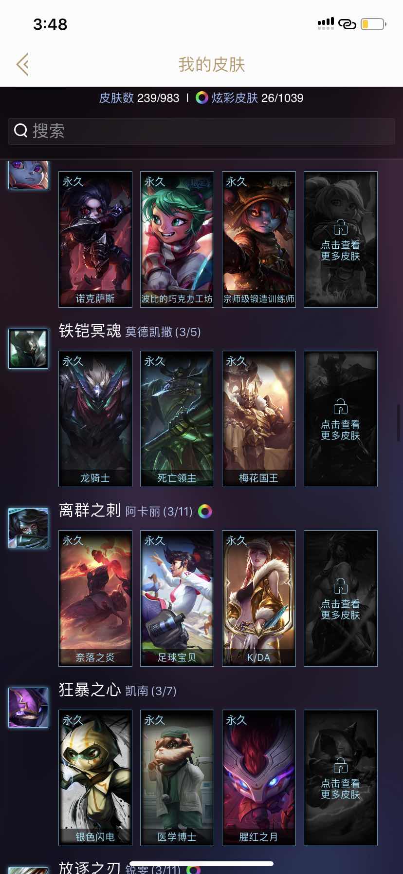 英雄联盟租号