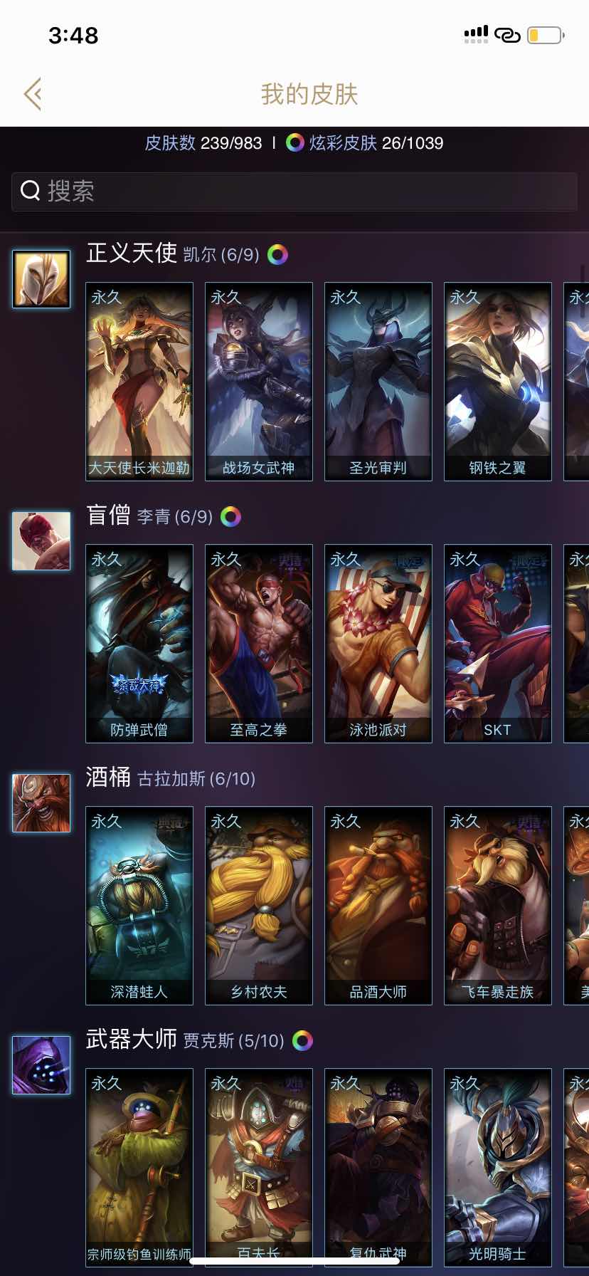 英雄联盟租号