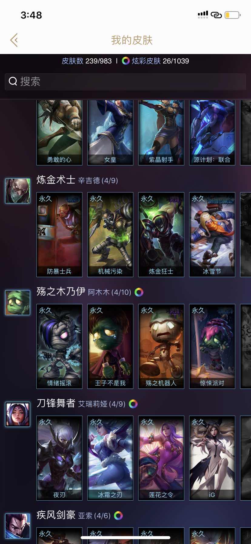 英雄联盟租号
