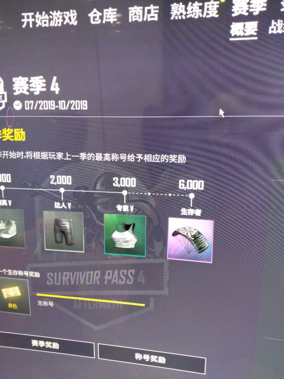 绝地求生租号
