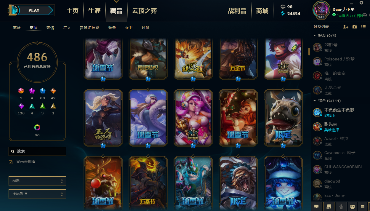 英雄联盟租号