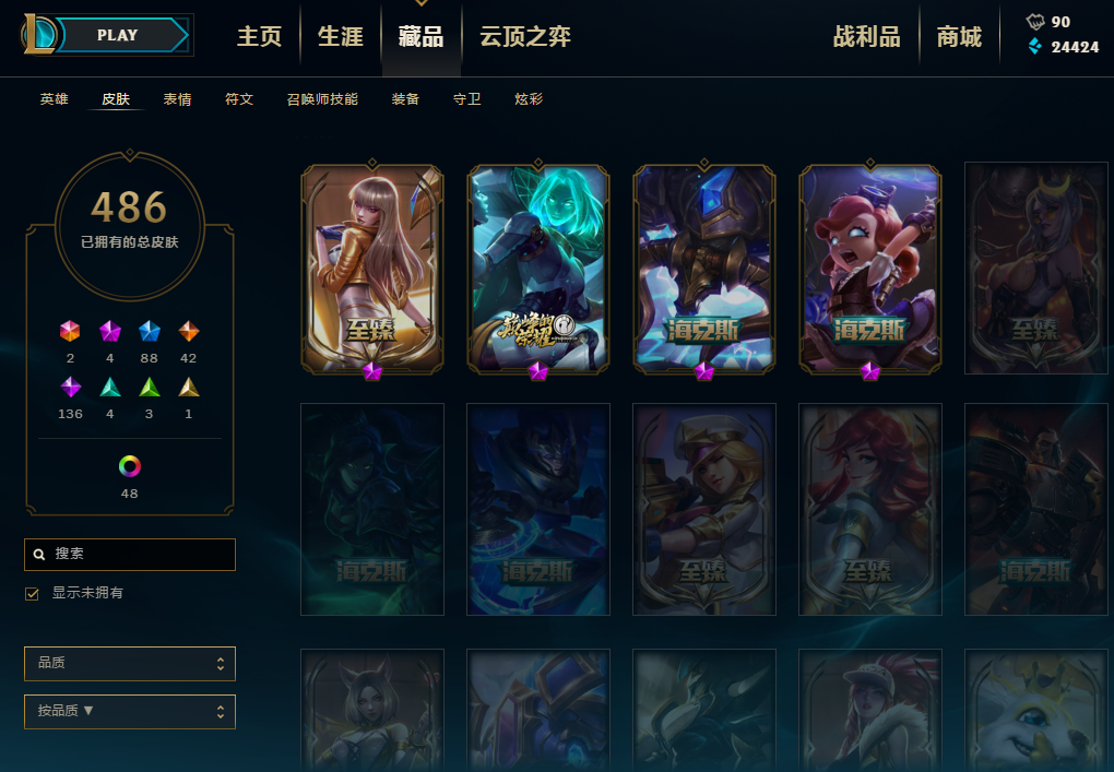 英雄联盟租号